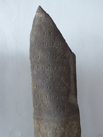 One of the inscriptions of the Bornean king Mulavarman, mentioning his royal sacrifice and giving of gifts in Sanskrit written in Late Southern Brahmi script. (Wikimedia Commons) One of the inscriptions of the Bornean king Mulavarman, mentioning his royal sacrifice and giving of gifts in Sanskrit written in Late Southern Brahmi script. (Wikimedia Commons)