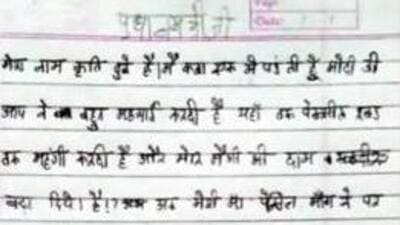 The girl in her letter to Prime Minister Narendra Modi said that her mother beats her when she asks for a pencil. (Twitter)