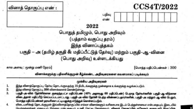 TNPSC CSE Group-IV tentative answer key: Interested candidates can check and download the tentative answer keys from the official website tnpsc.gov.in. (tnpsc.gov.in)