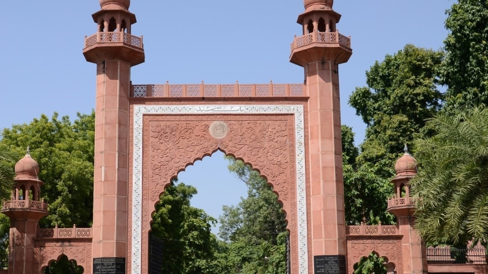 Aligarh Muslim University: Tradition, modern and the 'new' | Latest News  India - Hindustan Times