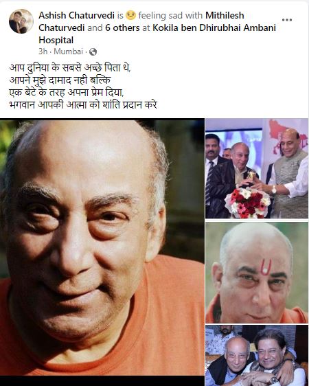 His son-in-law Ashish Chaturvedi confirmed the news by sharing a post on Facebook.