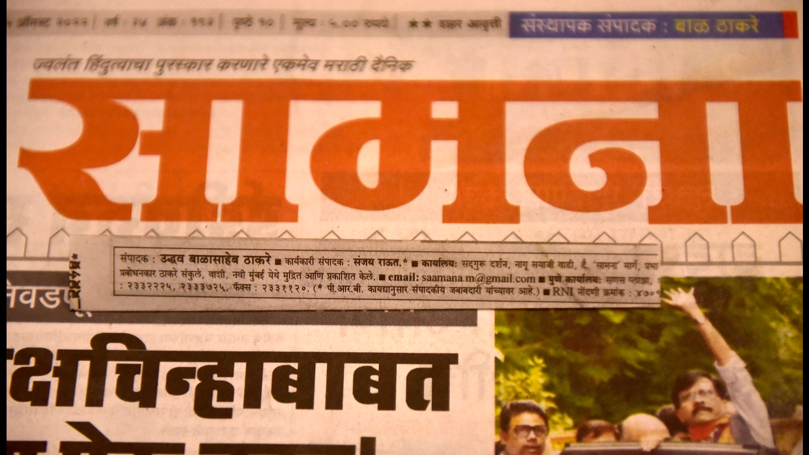 samna marathi news paper