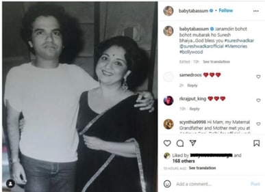 Tabassum posted the black and white picture of their younger selves.
