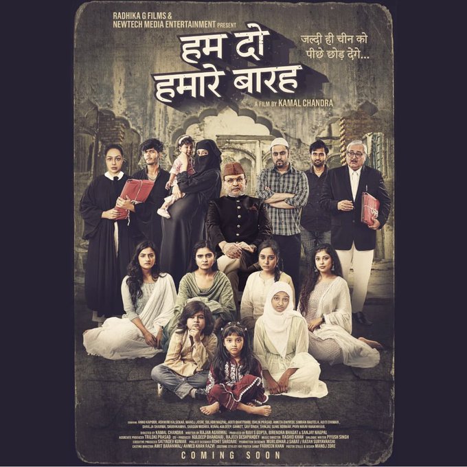 Hum Do Hamare Baarah poster: Annu Kapoor stars as the lead in the upcoming film. Hum Do Hamare Baarah poster: Annu Kapoor stars as the lead in the upcoming film. 