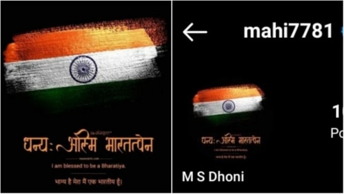 Dhoni's profile picture on Instagram (Instagram) Dhoni's profile picture on Instagram (Instagram)