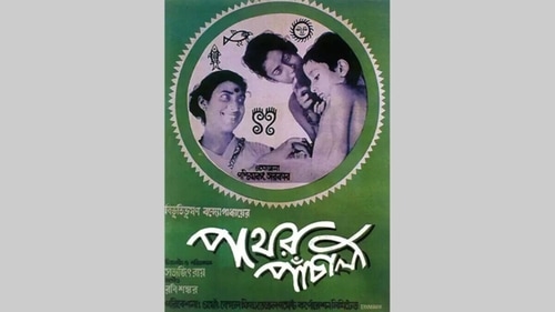 Satyajit Ray's Pather Panchali Satyajit Ray's Pather Panchali