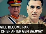 WHO WILL BECOME PAK ARMY CHIEF AFTER GEN BAJWA?