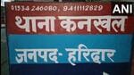 A 27-year-old man alleged that Dinesh Kalra and his son assaulted him for objecting to sale of eggs in the prohibited area of Haridwar. (Twitter/ANI/File)