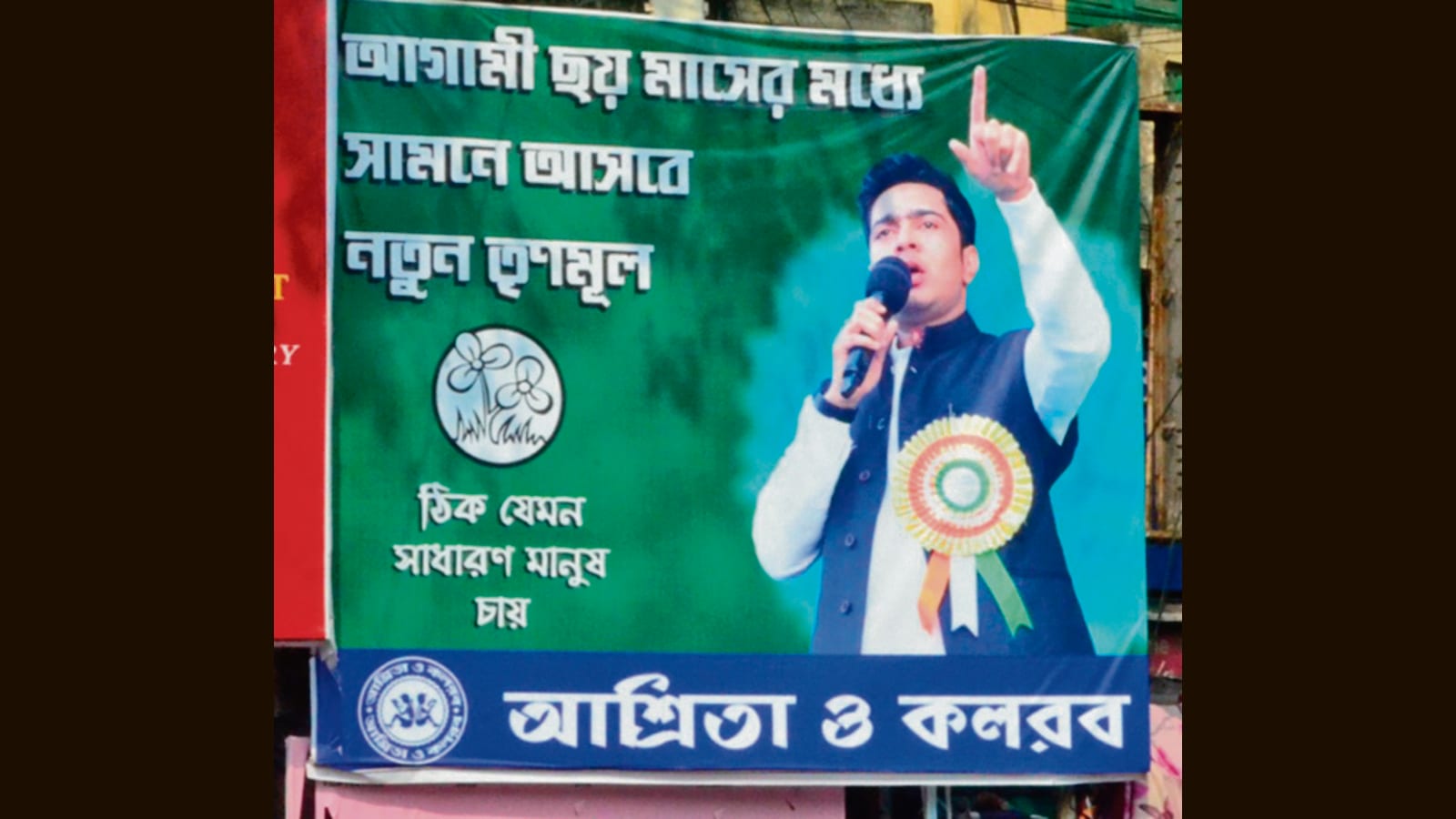 Abhishek Banerjee’s hoardings promise ‘new TMC in 6 months’