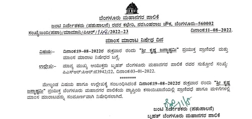 The BBMP circular from the Animal Husbandry Department.