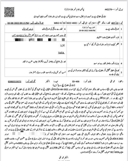 A copy of the FIR against Imran Khan Niazi.
