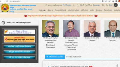 CGBSE class 10 and 12 supplementary result out at cgbse.nic.in, get link here CGBSE class 10 and 12 supplementary result out at cgbse.nic.in, get link here