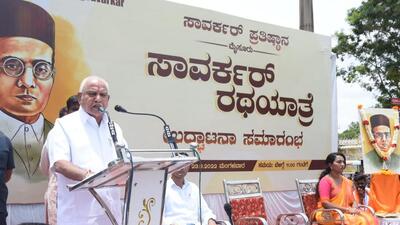 BJP leader BS Yediyurappa during the launch of Veer Savarkar Rath Yatra’ in Mysuru. (HT Photo) BJP leader BS Yediyurappa during the launch of Veer Savarkar Rath Yatra’ in Mysuru. (HT Photo)