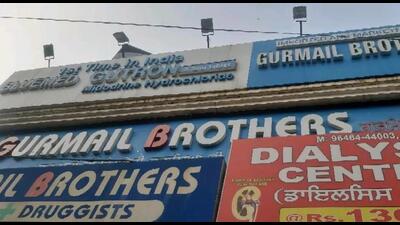 Suspecting tax evasion, the investigation wing of income tax department conducted simultaneous raids on over 30 premises of Gurmail Brothers - pharmaceutical company in Ludhiana, Amritsar, Delhi, Himachal Pradesh among other areas - on Wednesday. The Gurmail family is close to former chief minister Parkash Singh Badal.