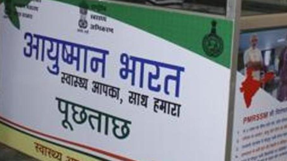The Ayushman Bharat-PMJAY scheme provides health coverage of up to ₹500,000 per eligible beneficiary family per year for secondary and tertiary care hospitalisations. (HT file photo) The Ayushman Bharat-PMJAY scheme provides health coverage of up to ₹500,000 per eligible beneficiary family per year for secondary and tertiary care hospitalisations. (HT file photo)