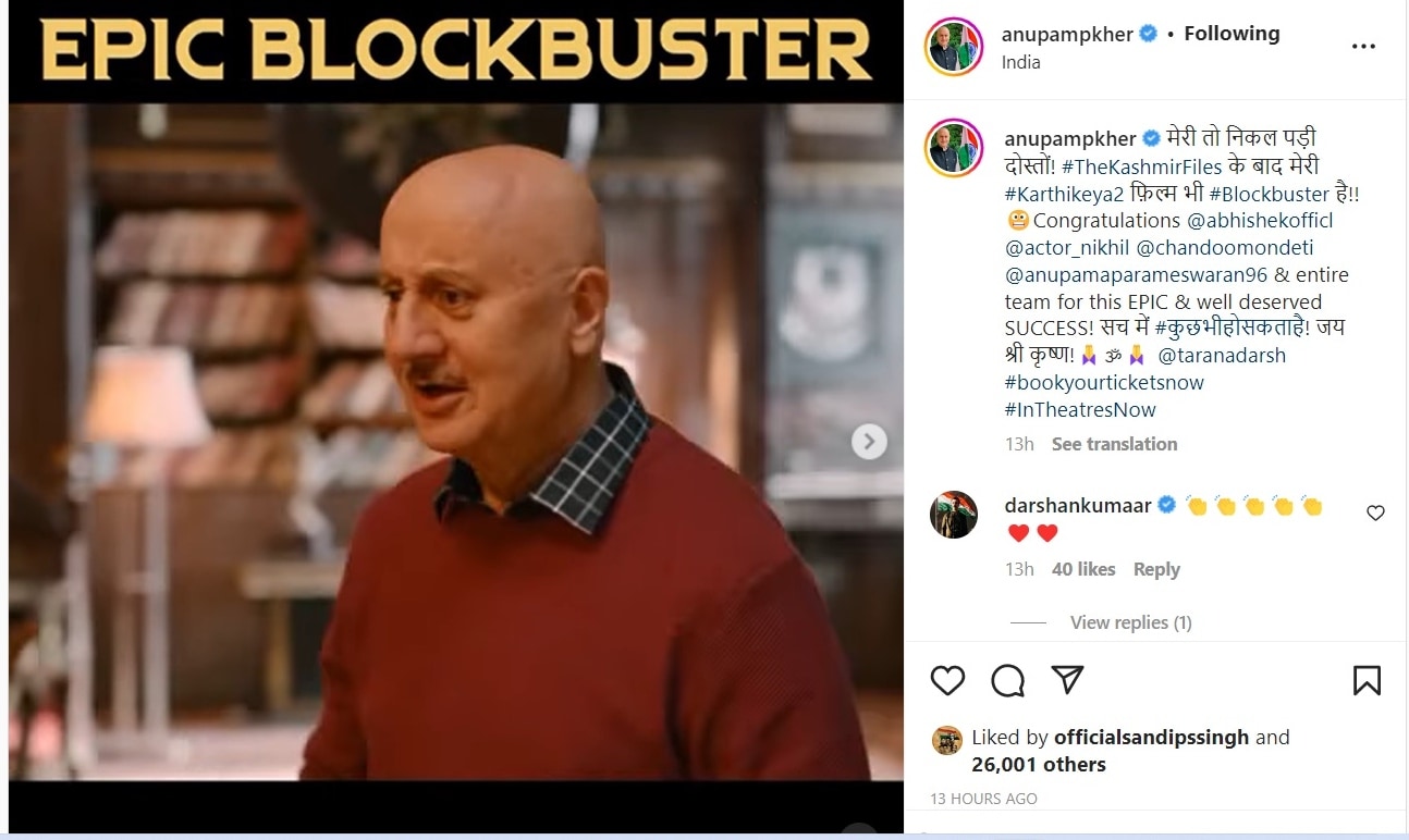 Anupam Kher shared a post about his latest release, Karthikeya 2.&nbsp;