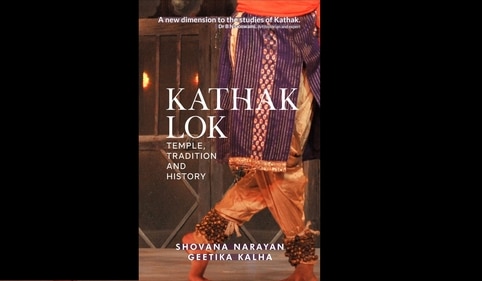 Kathak Lok. Kathak Lok. 