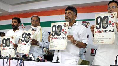 The campaign, seen as a counter to BJP’s ‘Janotsava’ campaign, was launched by AICC general secretary Randeep Singh Surjewala, KPCC president D K Shivakumar, Leader of the Opposition Siddaramaiah, among others, and will go on till the 2023 Assembly polls with the Congress asking the BJP questions every day. (Agencies)