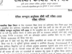 RSMSSB Computer Assistant result: Candidates can now check and download their result from the official website rsmssb.rajasthan.gov.in.