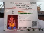 Innovative creation of a pandal in the shape of an Aadhaar card for Lord Ganesh in Jharkhand(ANI) Innovative creation of a pandal in the shape of an Aadhaar card for Lord Ganesh in Jharkhand(ANI)