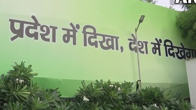 Bihar CM Nitish Kumar features on JDU posters, promises good governance, gives slogan 'Pradesh mein dikha, desh mein dikhega' ahead of the 2024 general elections.