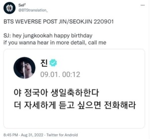Jin shared a post on Weverse.