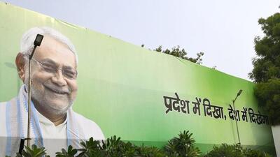 A banner of Bihar chief minister Nitish Kumar in Patna. (HT PHOTO) A banner of Bihar chief minister Nitish Kumar in Patna. (HT PHOTO)