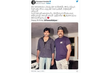 Here's how Chiranjeevi wished Pawan Kalyan on his birthday. Here's how Chiranjeevi wished Pawan Kalyan on his birthday. 