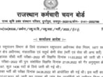 RSMSSB Livestock Assistant result: Candidates can now check and download the result from the official website rsmssb.rajasthan.gov.in.