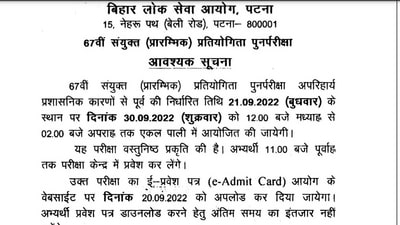 BPSC prelims 2922 re-exam postponed to Sept 30 due to administrative reasons BPSC prelims 2922 re-exam postponed to Sept 30 due to administrative reasons