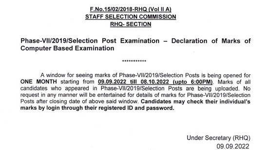 SSC Selection Post 2019 Phase VII marks out at ssc.nic.in, get link here SSC Selection Post 2019 Phase VII marks out at ssc.nic.in, get link here