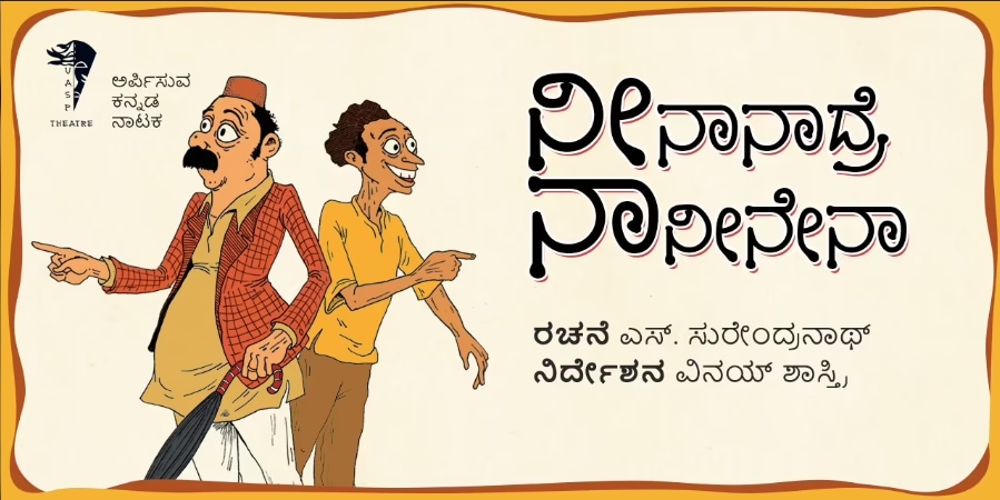Get entrapped with drama and comedy live in action at Ranga Shankara. Get entrapped with drama and comedy live in action at Ranga Shankara.