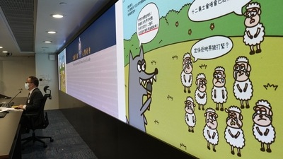 FILE - A screen showing evidence of three children's books that revolve around a village of sheep which has to deal with wolves from a different village, before a press conference in Hong Kong on July 22, 2021. (AP) FILE - A screen showing evidence of three children's books that revolve around a village of sheep which has to deal with wolves from a different village, before a press conference in Hong Kong on July 22, 2021. (AP)