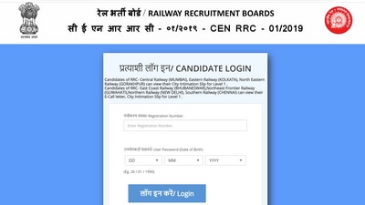 RRB Group D Phase IV exam city slip out at rrbcdg.gov.in RRB Group D Phase IV exam city slip out at rrbcdg.gov.in