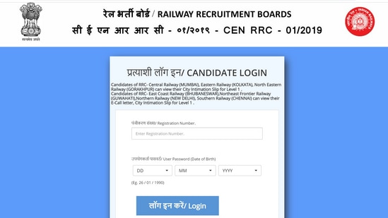 RRB Group D Phase IV exam city slip out at rrbcdg.gov.in
