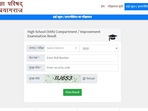 UP Board Class 10th, 12th Compartment Result 2022: How to check UPMSP results UP Board Class 10th, 12th Compartment Result 2022: How to check UPMSP results