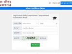 UP Board Compartment results 2022 Secretary of UP Board, Divyakant Shukla said, “The students can check their result on the Board’s website, www.upmsp.edu.in”.(www.upmsp.edu.in) UP Board Compartment results 2022 Secretary of UP Board, Divyakant Shukla said, “The students can check their result on the Board’s website, www.upmsp.edu.in”.(www.upmsp.edu.in)
