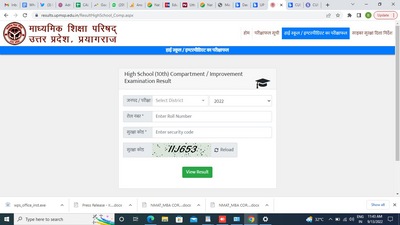 UP Board Compartment results 2022 Secretary of UP Board, Divyakant Shukla said, “The students can check their result on the Board’s website,&nbsp;www.upmsp.edu.in”. (www.upmsp.edu.in)