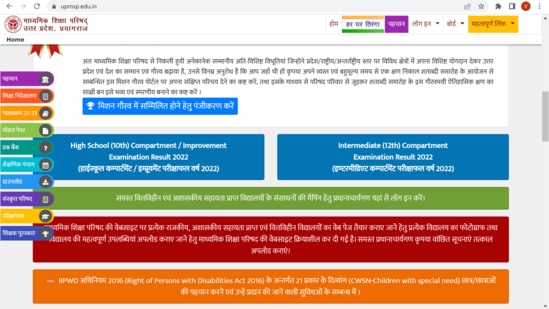 UP Board class 10 and 12compartment result out at results.upmsp.edu.in UP Board class 10 and 12compartment result out at results.upmsp.edu.in