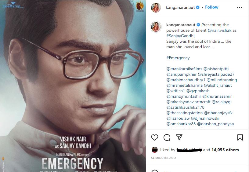 कंगना ने विशाक का परिचय कराया और खुलासा किया कि वह संजय गांधी की भूमिका निभाएंगे।