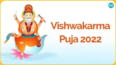Vishwakarma Puja Date 2022: When is Vishwakarma Jayanti? Know all about its time, history and significance (HT Photo) Vishwakarma Puja Date 2022: When is Vishwakarma Jayanti? Know all about its time, history and significance (HT Photo)