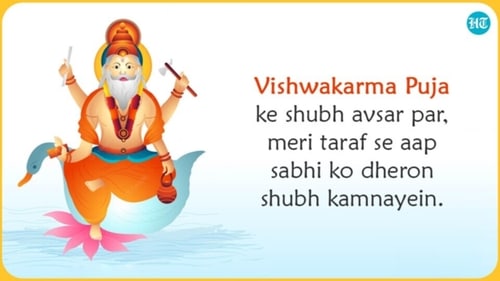 Vishwakarma Puja is also known as Vishwakarma Jayanti and Bhadra Sankranti. (HT Photo) Vishwakarma Puja is also known as Vishwakarma Jayanti and Bhadra Sankranti. (HT Photo)