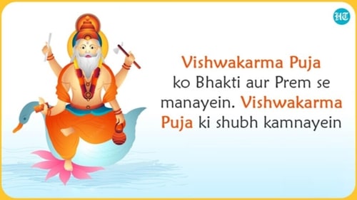 Lord Vishwakarma is also known as the chief architect of the world.- (HT Photo) Lord Vishwakarma is also known as the chief architect of the world.- (HT Photo)