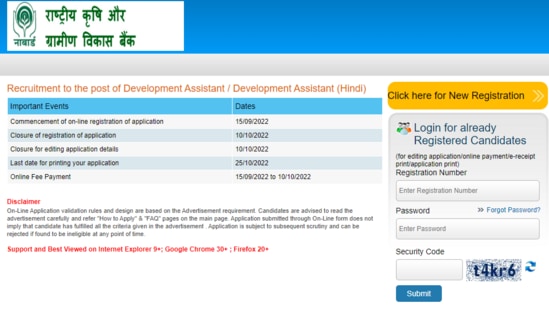 NABARD recruitment 2022: Interested candidates can now apply for the vacancies on the official website nabard.org(nabard.org)