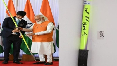 Javelin used by Neeraj Chopra at the Tokyo 2020 Olympic games - autographed and presented by him to Prime Minister Narendra Modi. (pmmementos.gov.in)