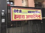 "Yogi ji please demolish our apartment"- read the poster pasted by the residents of the KDA Residency, a gated community in Kanpur. "Yogi ji please demolish our apartment"- read the poster pasted by the residents of the KDA Residency, a gated community in Kanpur.