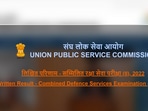 UPSC CDS II result 2022 declared at upsc.gov.in