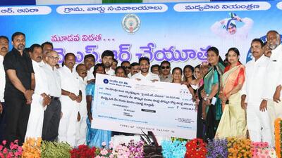 Andhra Pradesh chief minister Y S Jagan Mohan Reddy disbursing financial assistance to the weaker sections during his visit to Kuppam on Friday. (HT Photo) Andhra Pradesh chief minister Y S Jagan Mohan Reddy disbursing financial assistance to the weaker sections during his visit to Kuppam on Friday. (HT Photo)