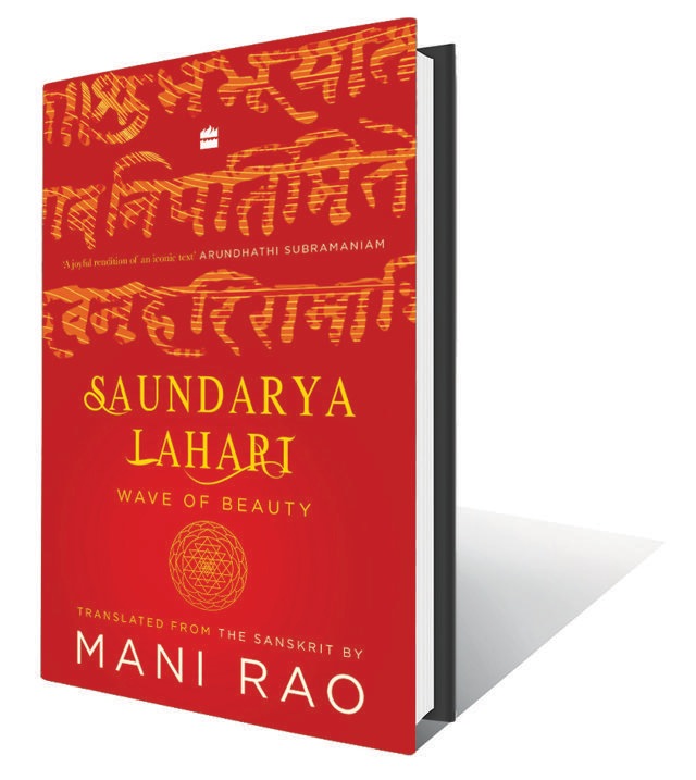 217pp, ₹399; HarperCollins (A translation of a Sanskrit hymn that celebrates Shakti, the primordial goddess) 217pp, ₹399; HarperCollins (A translation of a Sanskrit hymn that celebrates Shakti, the primordial goddess)