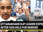 UTTARAKHAND BJP LEADER EXPELLED AFTER SON HELD FOR MURDER